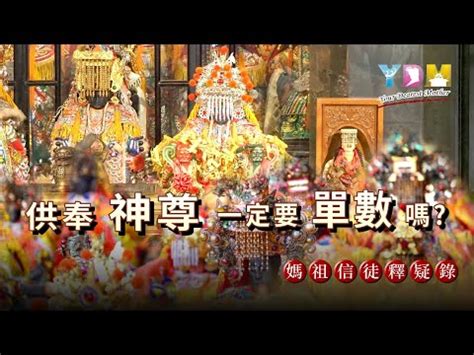 家裡拜四尊神明|在家裡拜神明，詳細步驟完整教學，讓您神明保佑好運。